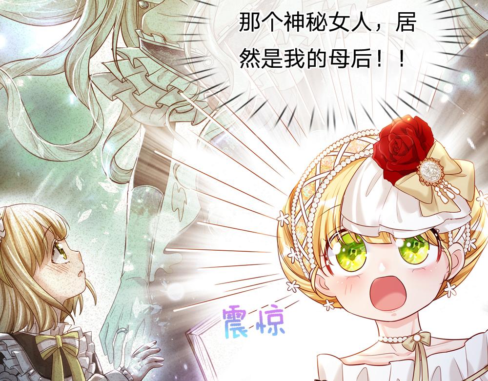 我，伊蒂丝女皇韩漫全集-第75话 亲爱的父皇母后无删减无遮挡章节图片 