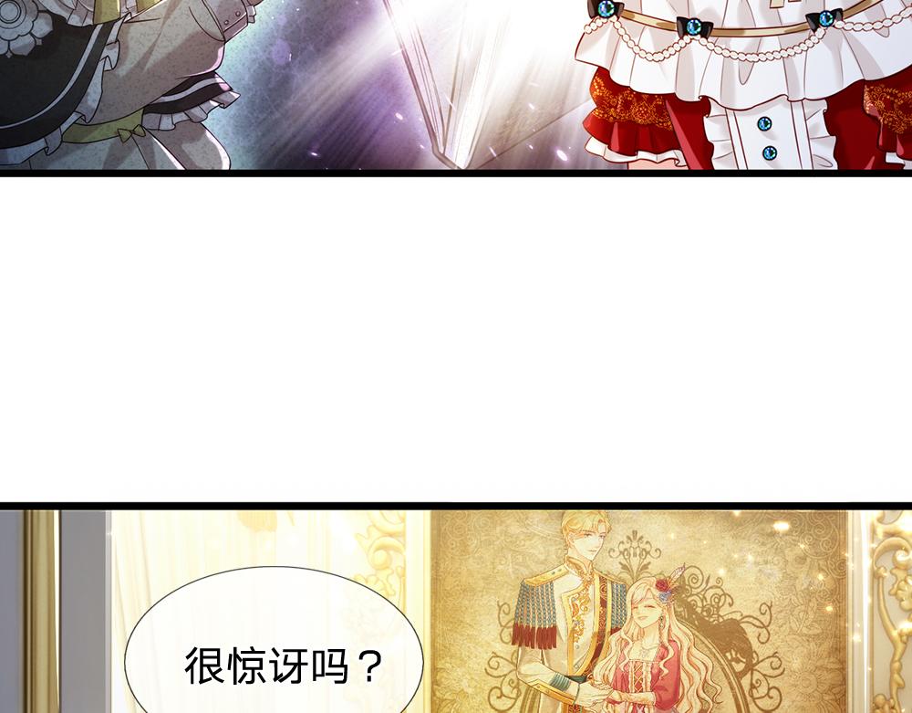 我，伊蒂丝女皇韩漫全集-第75话 亲爱的父皇母后无删减无遮挡章节图片 