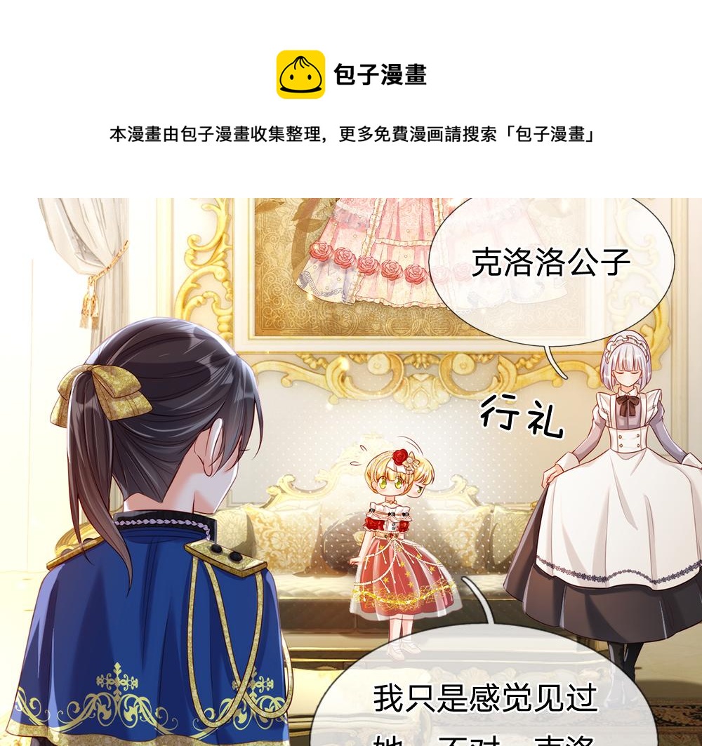 我，伊蒂丝女皇韩漫全集-第75话 亲爱的父皇母后无删减无遮挡章节图片 