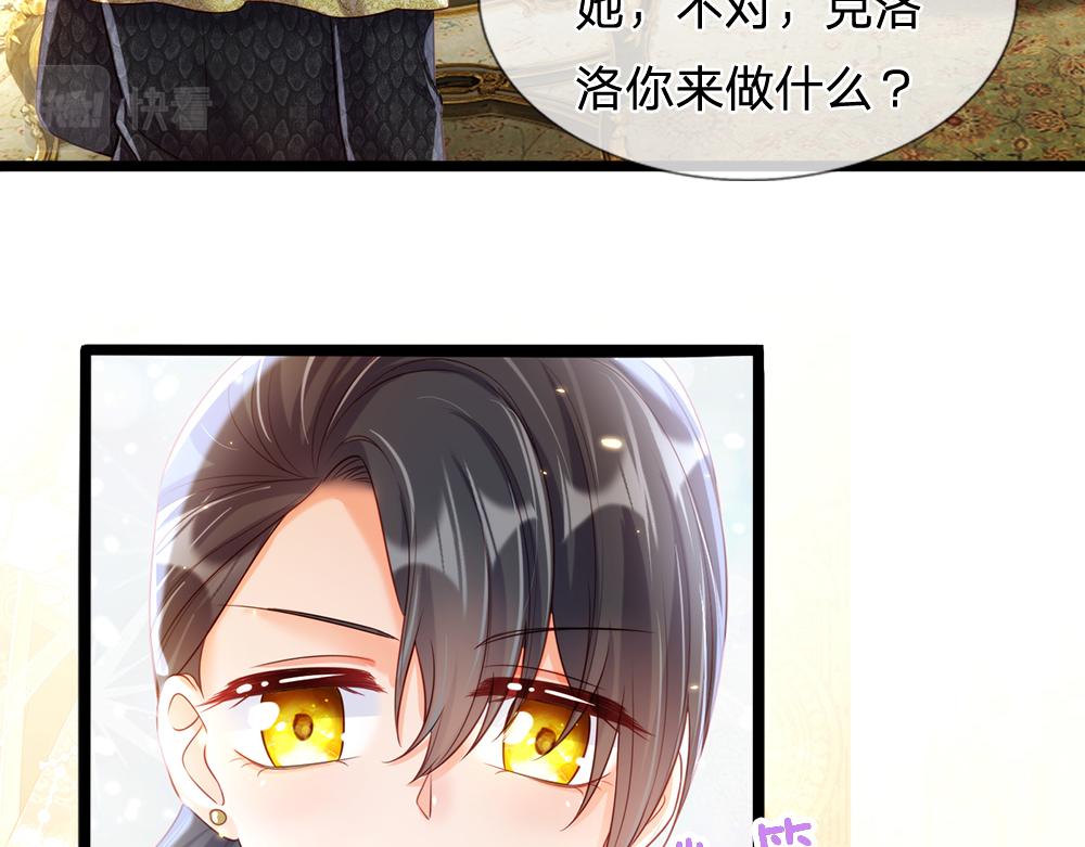我，伊蒂丝女皇韩漫全集-第75话 亲爱的父皇母后无删减无遮挡章节图片 