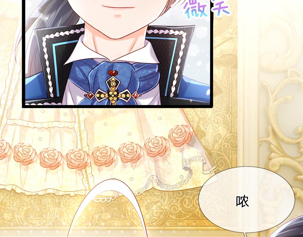我，伊蒂丝女皇韩漫全集-第75话 亲爱的父皇母后无删减无遮挡章节图片 