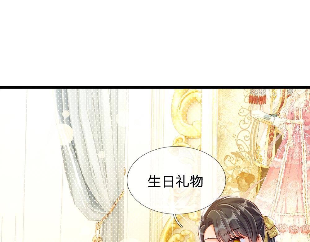 我，伊蒂丝女皇韩漫全集-第75话 亲爱的父皇母后无删减无遮挡章节图片 