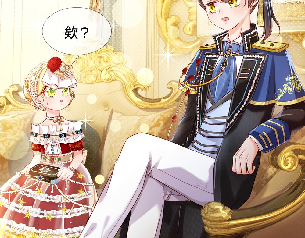 我，伊蒂丝女皇韩漫全集-第75话 亲爱的父皇母后无删减无遮挡章节图片 
