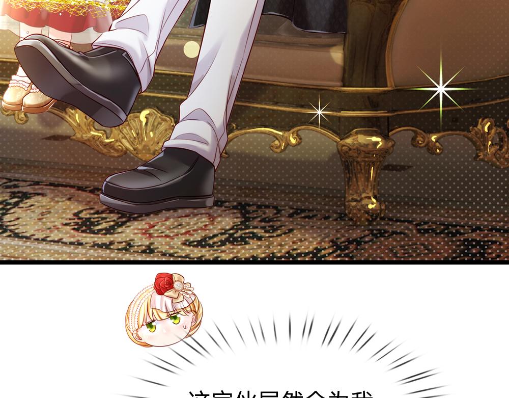 我，伊蒂丝女皇韩漫全集-第75话 亲爱的父皇母后无删减无遮挡章节图片 