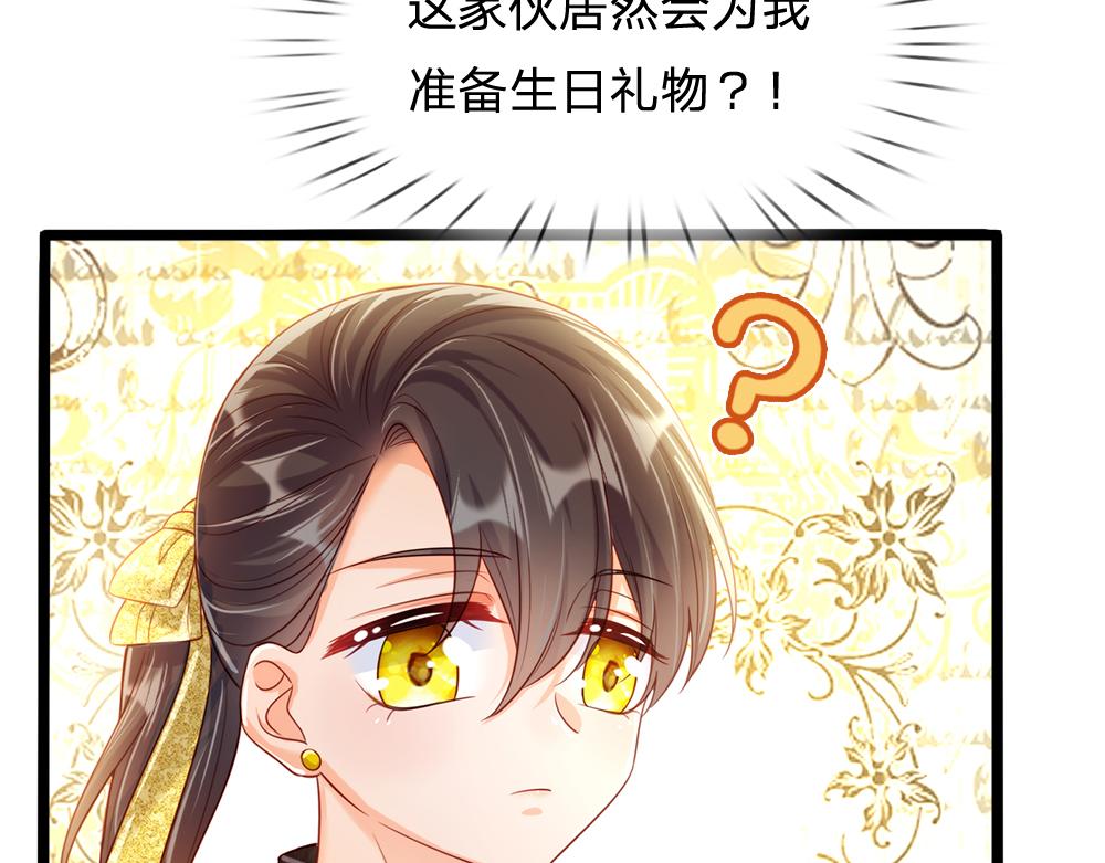 我，伊蒂丝女皇韩漫全集-第75话 亲爱的父皇母后无删减无遮挡章节图片 