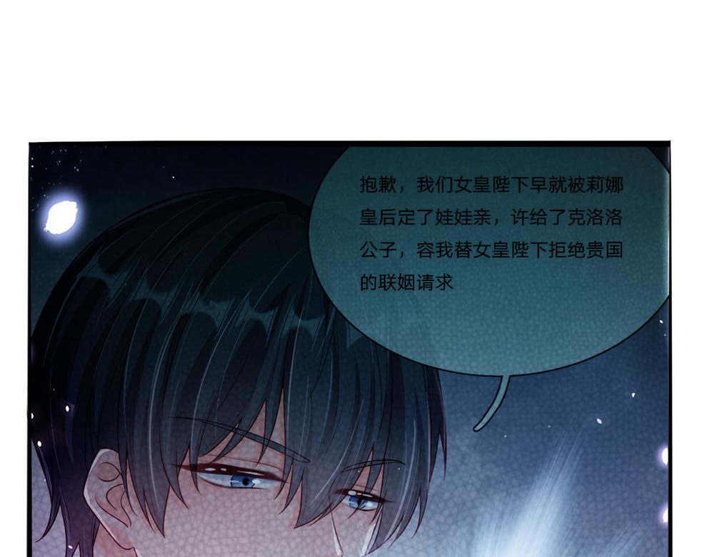我，伊蒂丝女皇韩漫全集-第75话 亲爱的父皇母后无删减无遮挡章节图片 