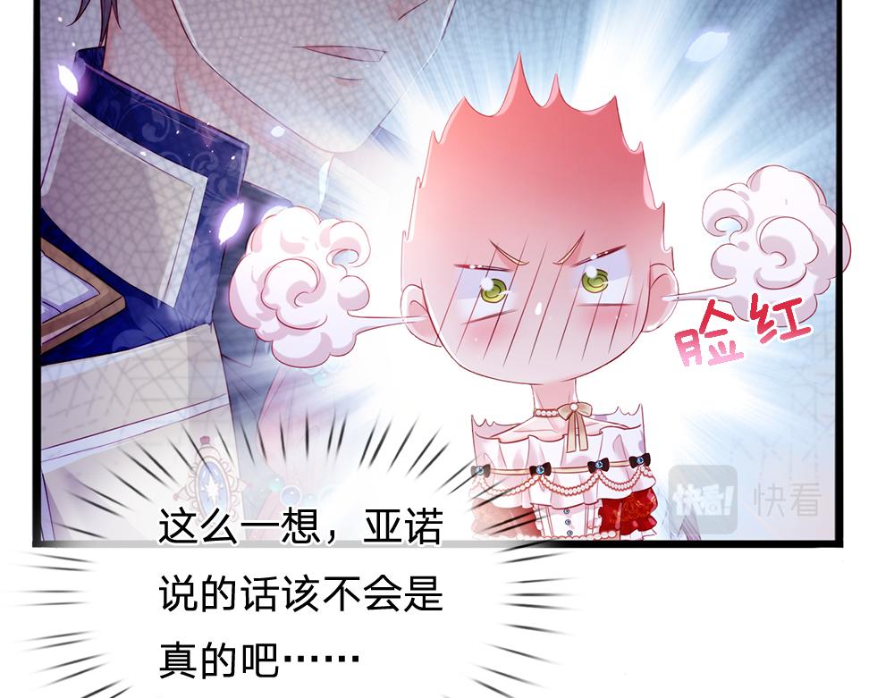 我，伊蒂丝女皇韩漫全集-第75话 亲爱的父皇母后无删减无遮挡章节图片 