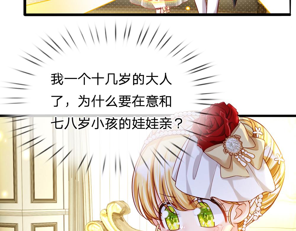 我，伊蒂丝女皇韩漫全集-第75话 亲爱的父皇母后无删减无遮挡章节图片 