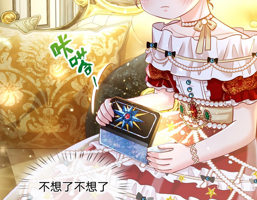 我，伊蒂丝女皇韩漫全集-第75话 亲爱的父皇母后无删减无遮挡章节图片 