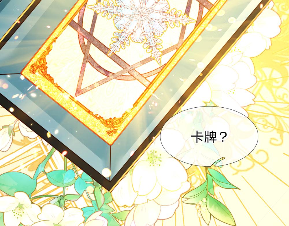 我，伊蒂丝女皇韩漫全集-第75话 亲爱的父皇母后无删减无遮挡章节图片 