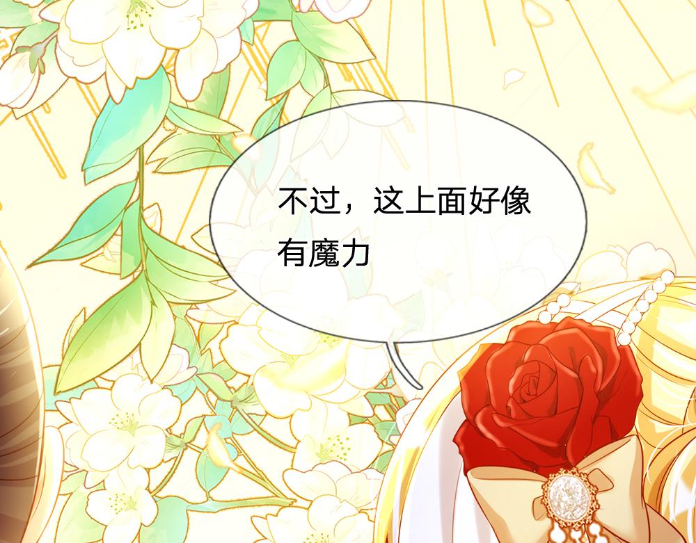 我，伊蒂丝女皇韩漫全集-第75话 亲爱的父皇母后无删减无遮挡章节图片 