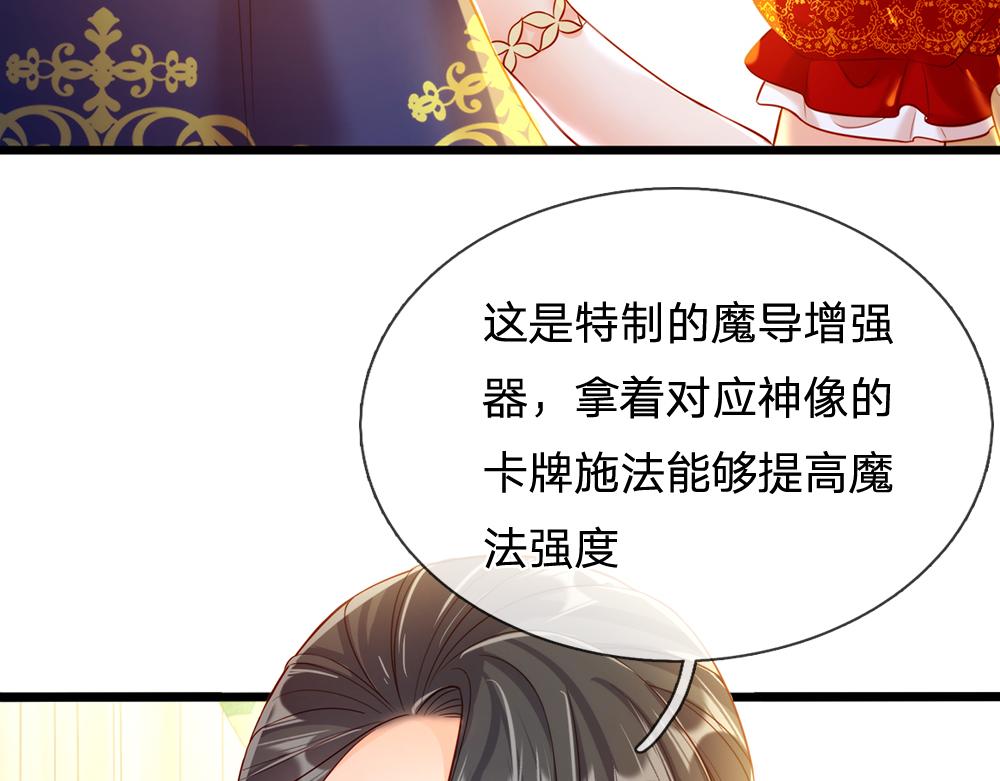 我，伊蒂丝女皇韩漫全集-第75话 亲爱的父皇母后无删减无遮挡章节图片 