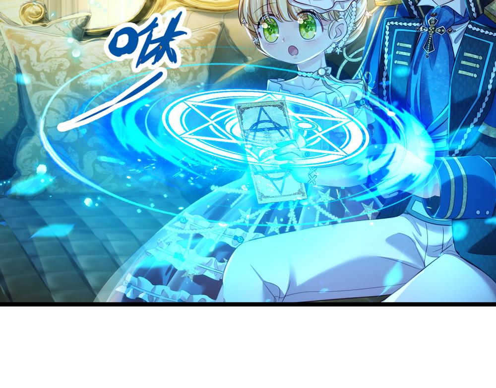 我，伊蒂丝女皇韩漫全集-第75话 亲爱的父皇母后无删减无遮挡章节图片 