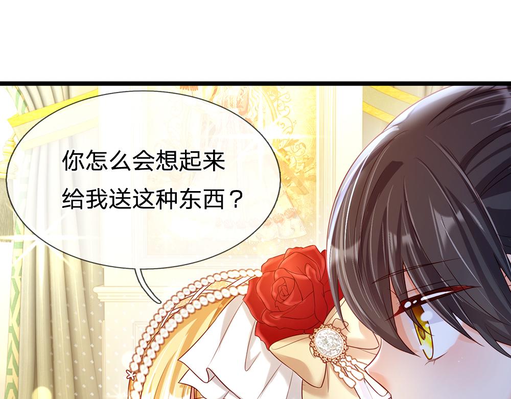 我，伊蒂丝女皇韩漫全集-第75话 亲爱的父皇母后无删减无遮挡章节图片 