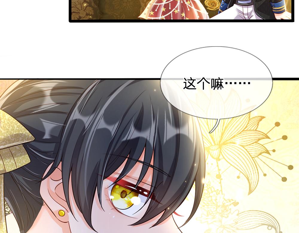 我，伊蒂丝女皇韩漫全集-第75话 亲爱的父皇母后无删减无遮挡章节图片 