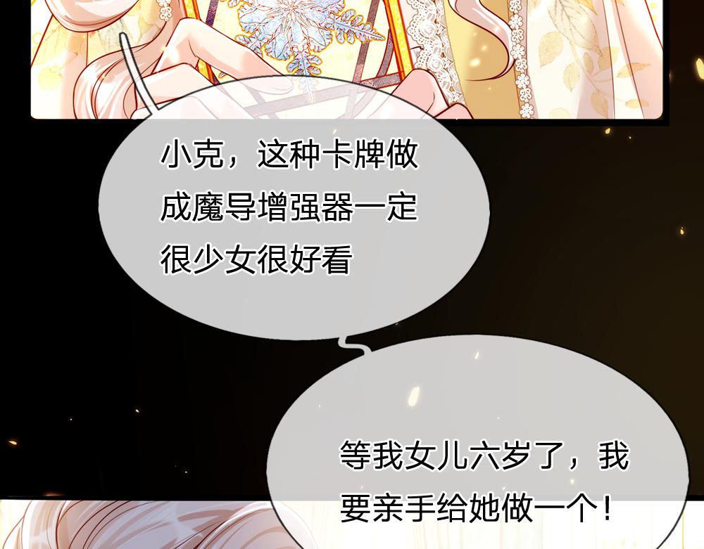 我，伊蒂丝女皇韩漫全集-第75话 亲爱的父皇母后无删减无遮挡章节图片 