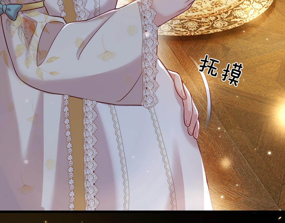 我，伊蒂丝女皇韩漫全集-第75话 亲爱的父皇母后无删减无遮挡章节图片 
