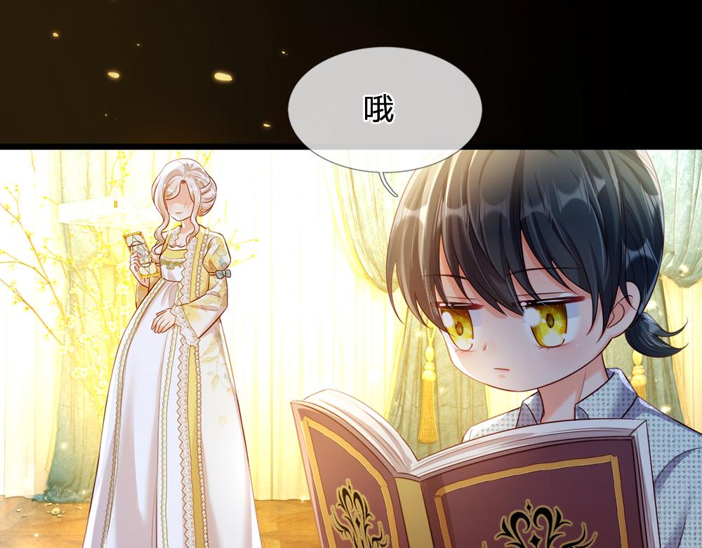 我，伊蒂丝女皇韩漫全集-第75话 亲爱的父皇母后无删减无遮挡章节图片 