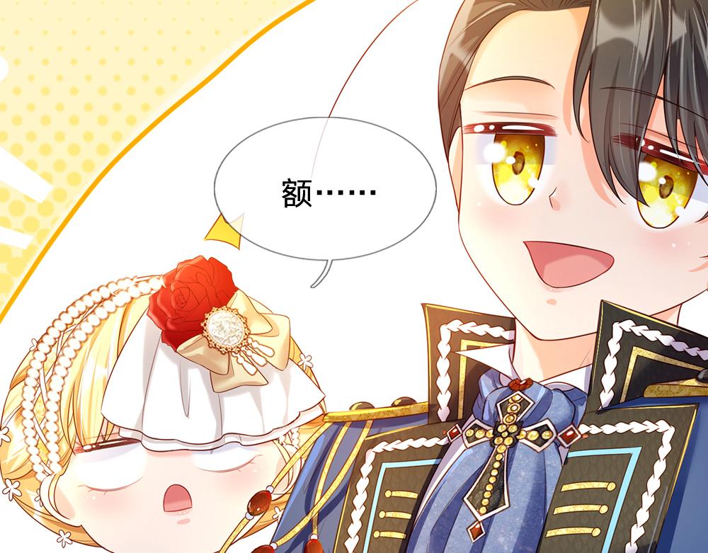 我，伊蒂丝女皇韩漫全集-第75话 亲爱的父皇母后无删减无遮挡章节图片 