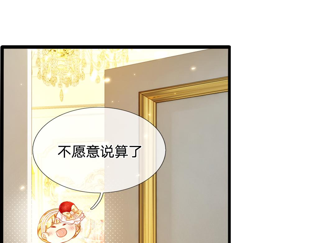 我，伊蒂丝女皇韩漫全集-第75话 亲爱的父皇母后无删减无遮挡章节图片 