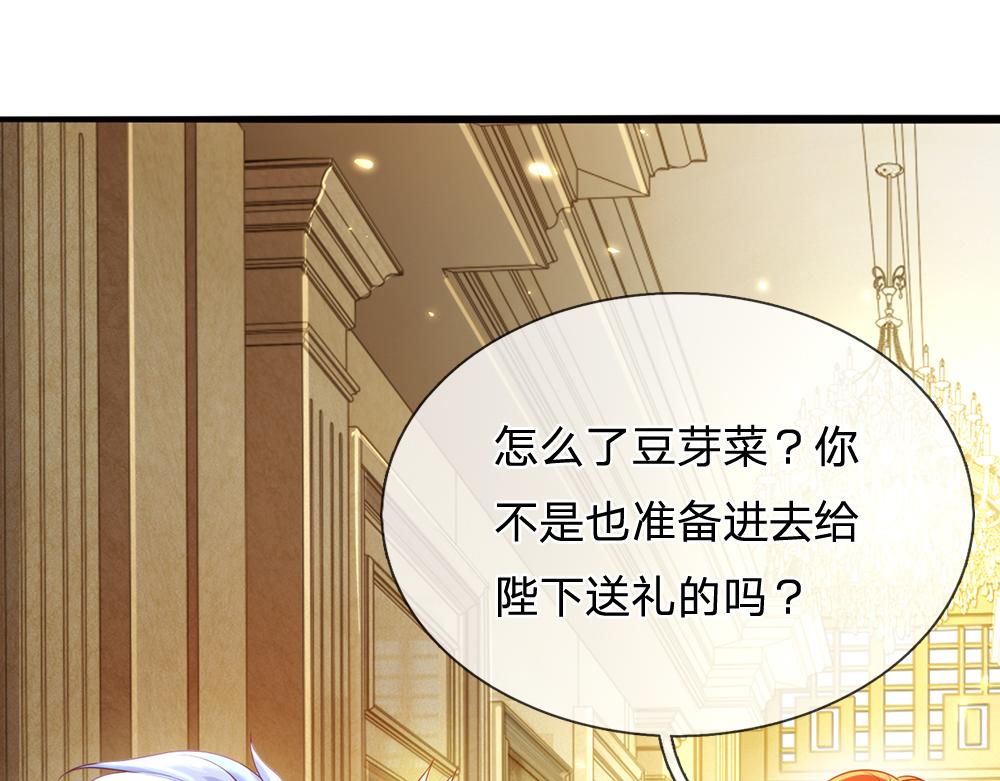 我，伊蒂丝女皇韩漫全集-第75话 亲爱的父皇母后无删减无遮挡章节图片 