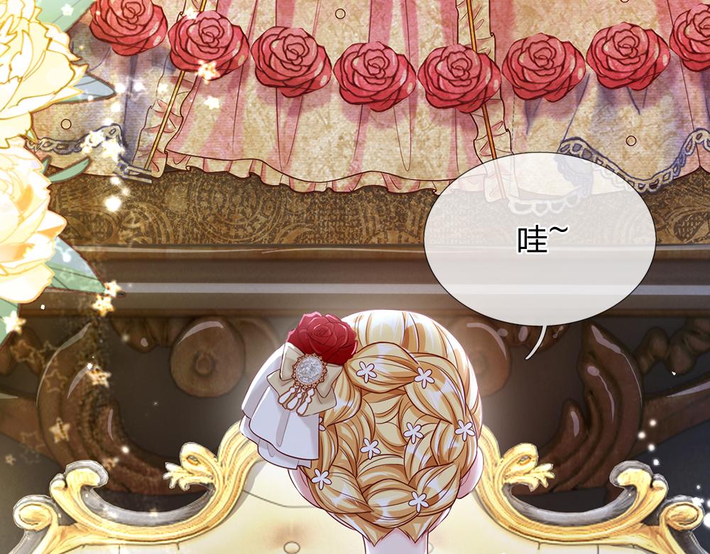 我，伊蒂丝女皇韩漫全集-第75话 亲爱的父皇母后无删减无遮挡章节图片 