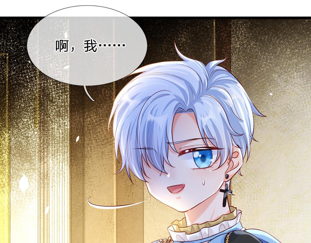 我，伊蒂丝女皇韩漫全集-第75话 亲爱的父皇母后无删减无遮挡章节图片 
