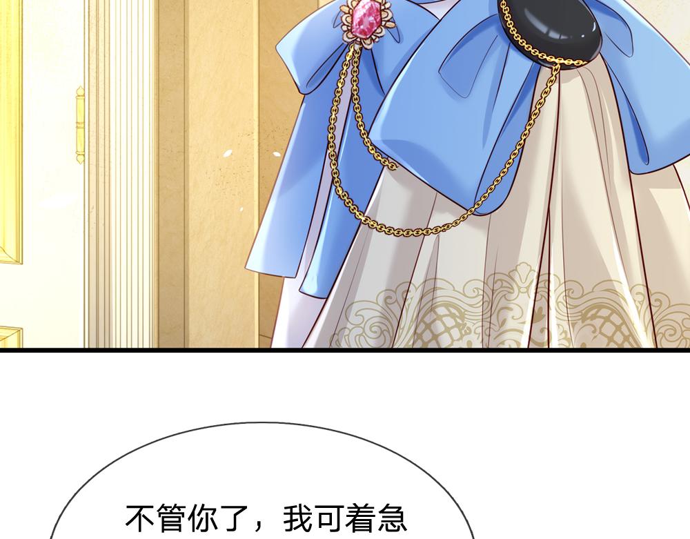 我，伊蒂丝女皇韩漫全集-第75话 亲爱的父皇母后无删减无遮挡章节图片 