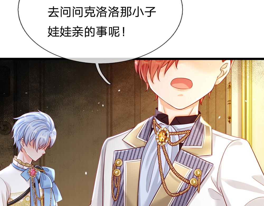 我，伊蒂丝女皇韩漫全集-第75话 亲爱的父皇母后无删减无遮挡章节图片 