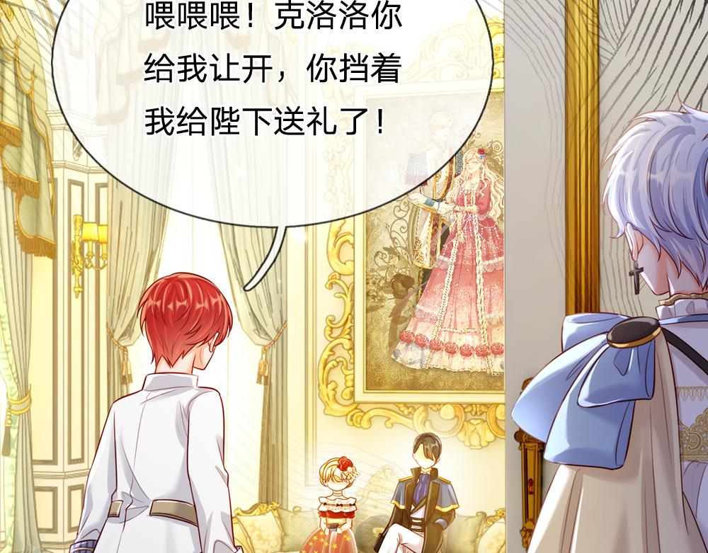 我，伊蒂丝女皇韩漫全集-第75话 亲爱的父皇母后无删减无遮挡章节图片 