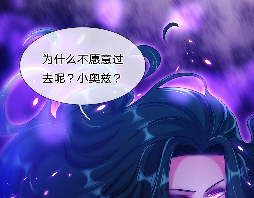 我，伊蒂丝女皇韩漫全集-第75话 亲爱的父皇母后无删减无遮挡章节图片 