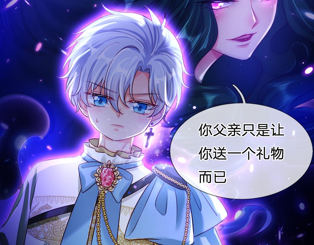 我，伊蒂丝女皇韩漫全集-第75话 亲爱的父皇母后无删减无遮挡章节图片 