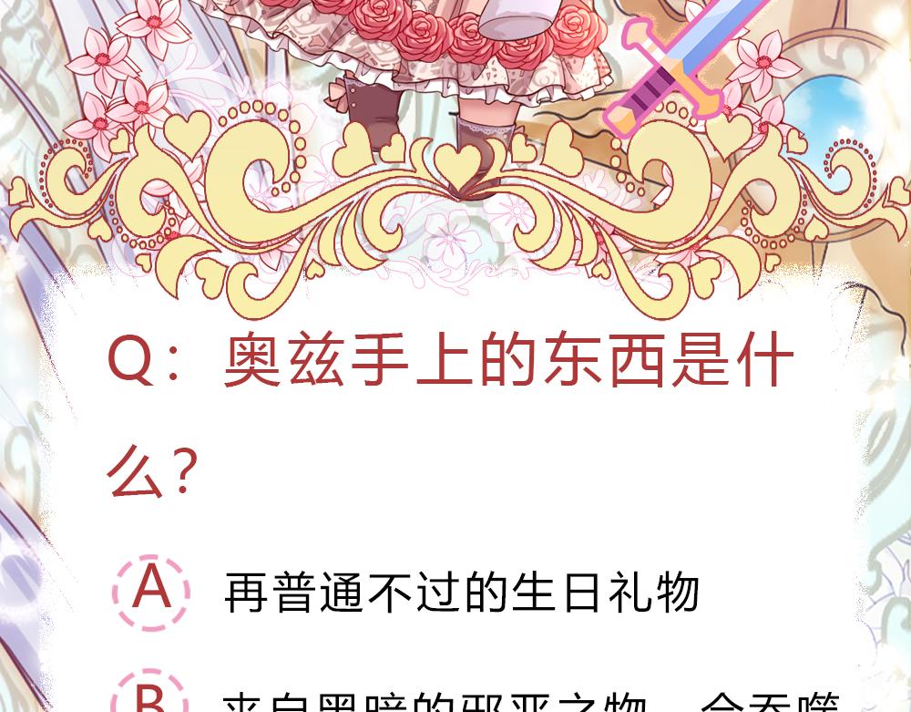 我，伊蒂丝女皇韩漫全集-第75话 亲爱的父皇母后无删减无遮挡章节图片 