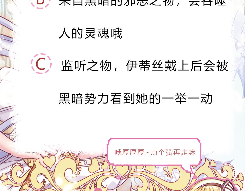 我，伊蒂丝女皇韩漫全集-第75话 亲爱的父皇母后无删减无遮挡章节图片 