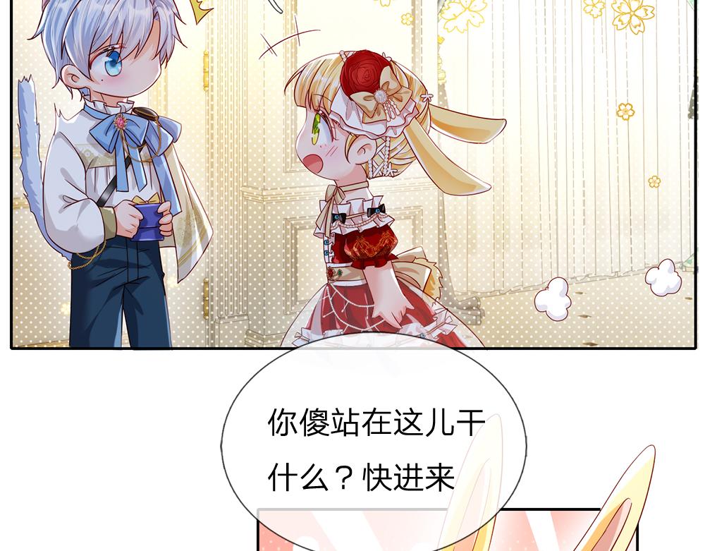 我，伊蒂丝女皇韩漫全集-第76话 幼稚的家伙无删减无遮挡章节图片 