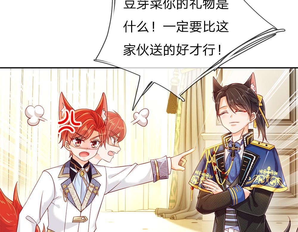 我，伊蒂丝女皇韩漫全集-第76话 幼稚的家伙无删减无遮挡章节图片 