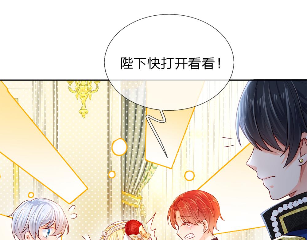 我，伊蒂丝女皇韩漫全集-第76话 幼稚的家伙无删减无遮挡章节图片 