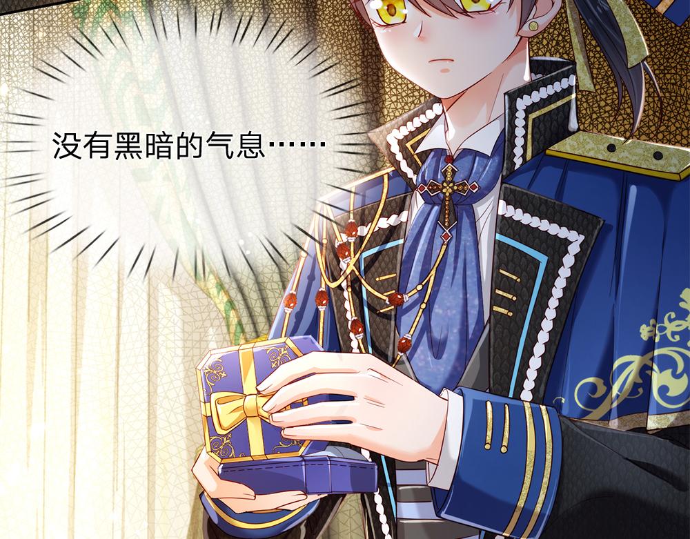 我，伊蒂丝女皇韩漫全集-第76话 幼稚的家伙无删减无遮挡章节图片 