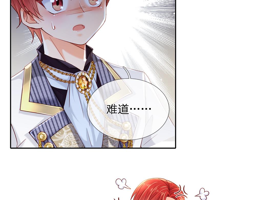 我，伊蒂丝女皇韩漫全集-第76话 幼稚的家伙无删减无遮挡章节图片 