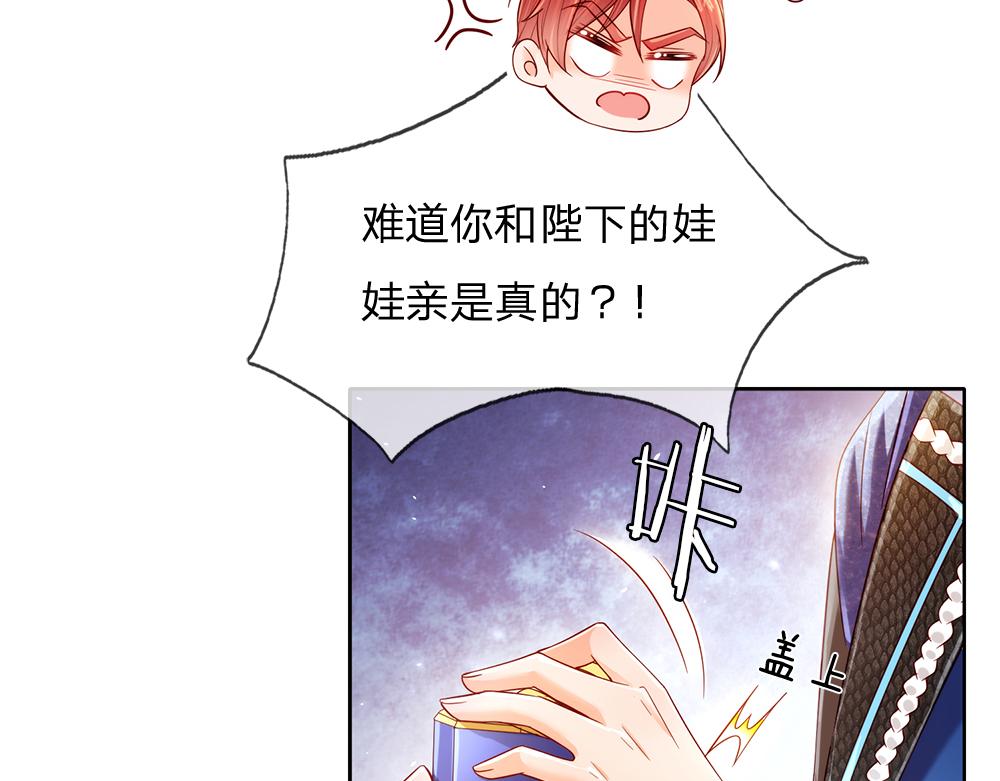 我，伊蒂丝女皇韩漫全集-第76话 幼稚的家伙无删减无遮挡章节图片 