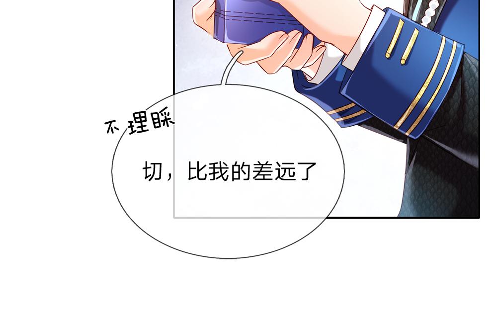 我，伊蒂丝女皇韩漫全集-第76话 幼稚的家伙无删减无遮挡章节图片 