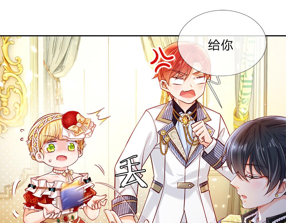 我，伊蒂丝女皇韩漫全集-第76话 幼稚的家伙无删减无遮挡章节图片 