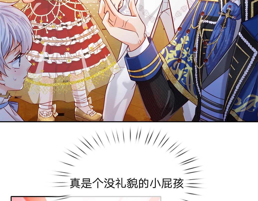 我，伊蒂丝女皇韩漫全集-第76话 幼稚的家伙无删减无遮挡章节图片 