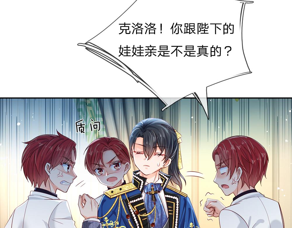 我，伊蒂丝女皇韩漫全集-第76话 幼稚的家伙无删减无遮挡章节图片 