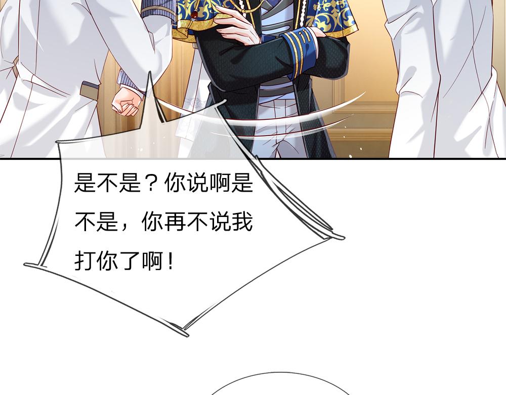 我，伊蒂丝女皇韩漫全集-第76话 幼稚的家伙无删减无遮挡章节图片 