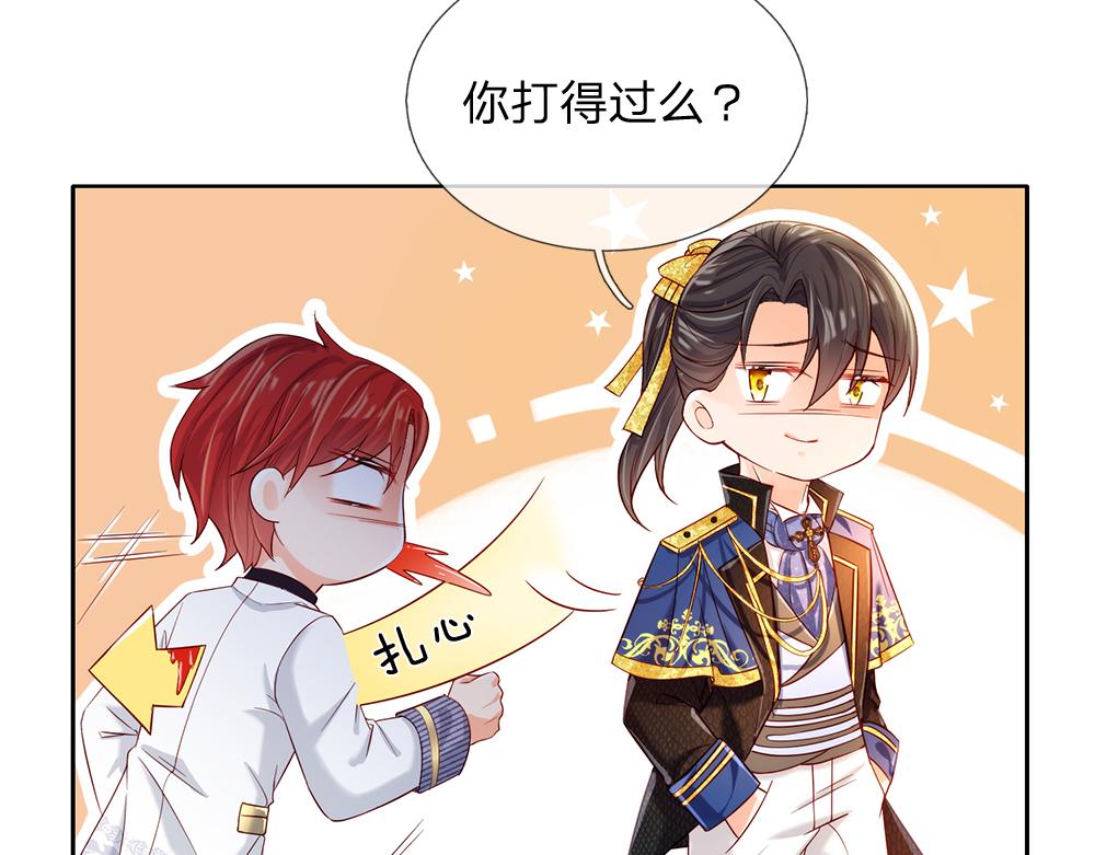 我，伊蒂丝女皇韩漫全集-第76话 幼稚的家伙无删减无遮挡章节图片 
