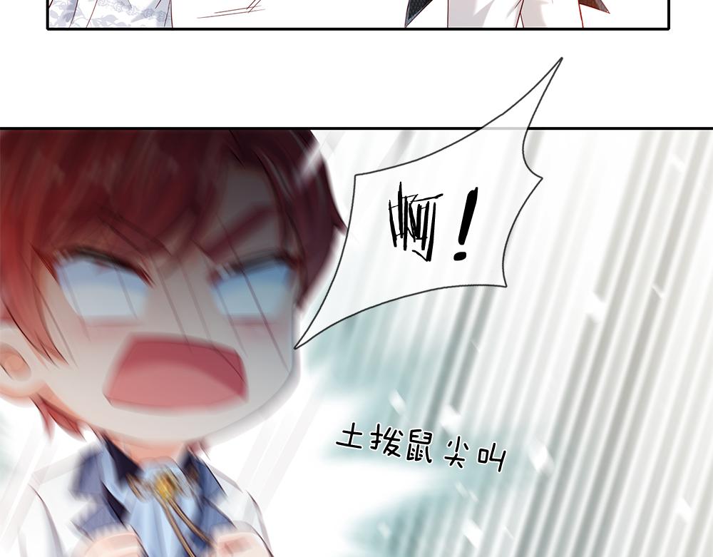 我，伊蒂丝女皇韩漫全集-第76话 幼稚的家伙无删减无遮挡章节图片 