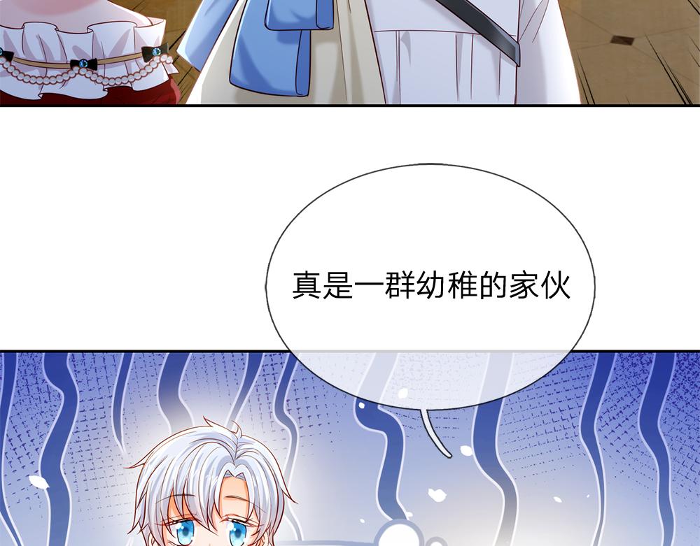 我，伊蒂丝女皇韩漫全集-第76话 幼稚的家伙无删减无遮挡章节图片 