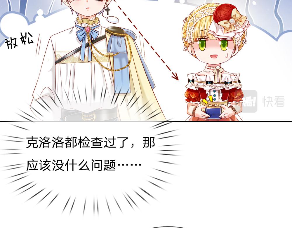 我，伊蒂丝女皇韩漫全集-第76话 幼稚的家伙无删减无遮挡章节图片 