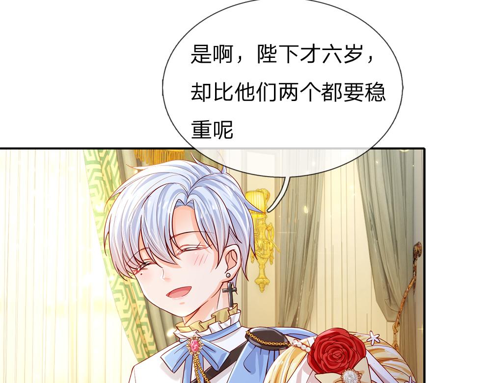 我，伊蒂丝女皇韩漫全集-第76话 幼稚的家伙无删减无遮挡章节图片 
